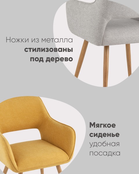 Обеденный стул Кромвель CROMWELL II YELLOW