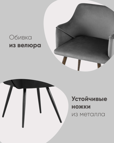 Обеденный стул Монарх DC-1502 HLR-57