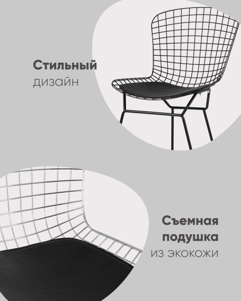 Обеденный стул Bertoia BTY-18-P6 CH/BL