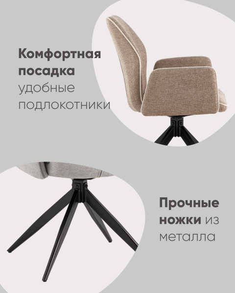Обеденный стул Helm OS-2035FK UF920-02