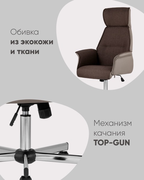 Компьютерное кресло RENE RENE A