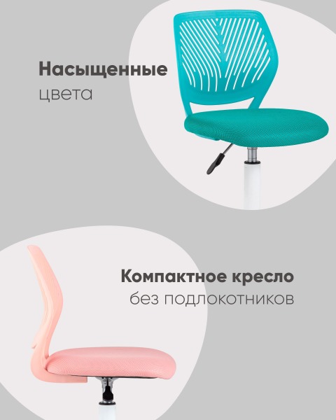 Компьютерное кресло Анна CARNATION PINK
