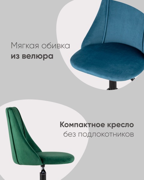 Компьютерное кресло Сиана CIAN GREEN