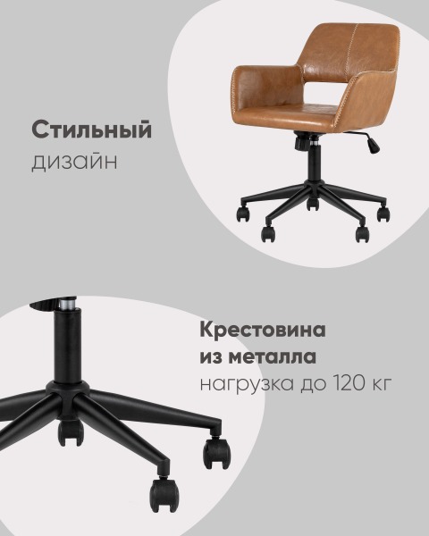 Компьютерное кресло Филиус FILIUS