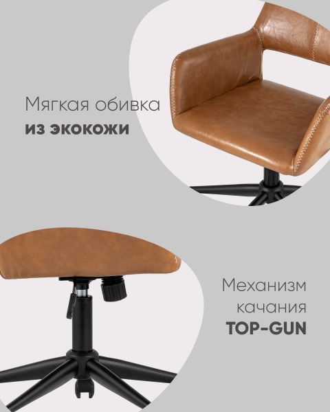 Компьютерное кресло Филиус FILIUS