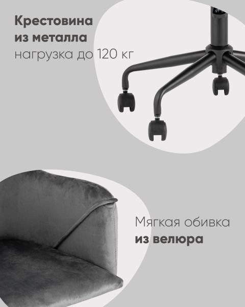 Кресло офисное JAMAL JAMAL GREY