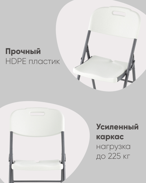 Складной стул Кейт D25