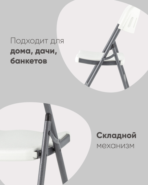 Складной стул Кейт D25