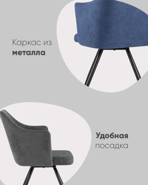 Обеденный стул Слинг DC-99005 RH309-27
