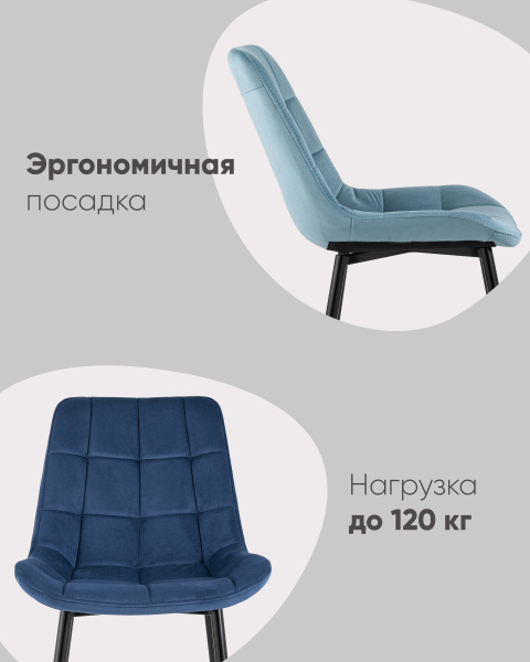 Обеденный стул Флекс AV 405-N13-08(P)