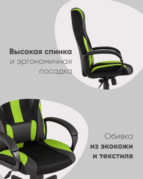 Компьютерное кресло ST-CYBER 9 ST-CYBER 9 GREEN