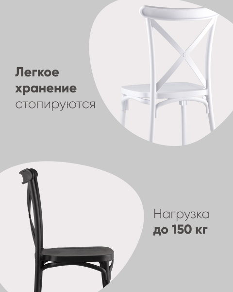 Стул пластиковый Кроссбэк Y030 black