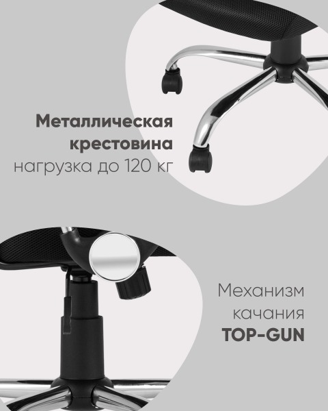 Кресло офисное Benefit D-200 black