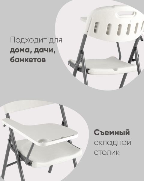 Складной стул Кейт D25X