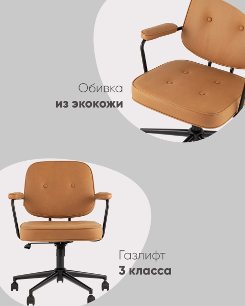 Кресло офисное Snoop SY-017 Week-035