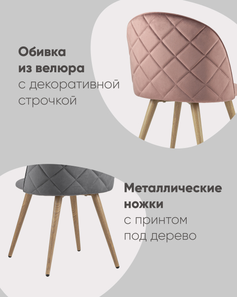 Обеденный стул Лион NEW DC-69030A HLR-44