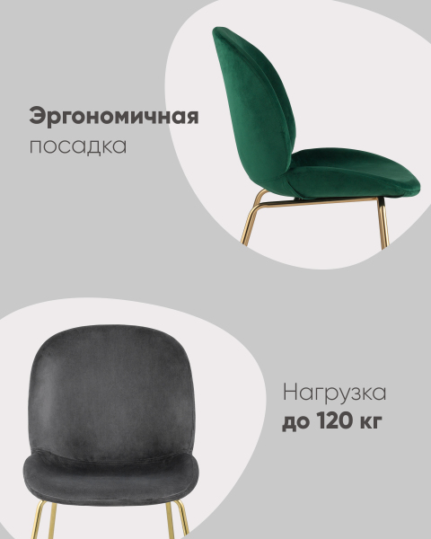 Обеденный стул Beetle 8329 VELVET BROWN