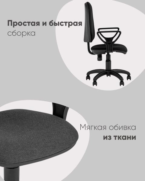 Компьютерное кресло Престиж prestige_grey