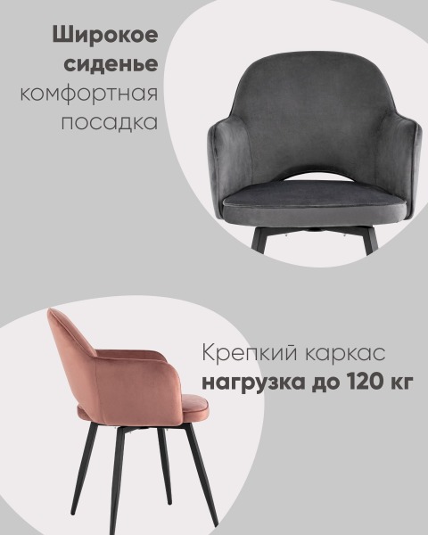 Стул вращающийся Венера MC16-2F KD HLR-44 (NP) X2
