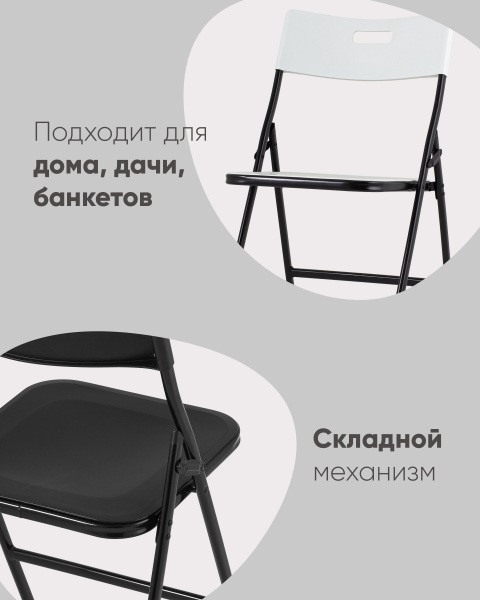 Складной стул Lite PP15 white