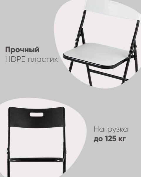 Складной стул Lite PP15 white