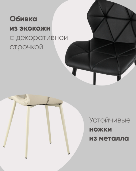 Обеденный стул Эдвин AV 407-202-1015(P)