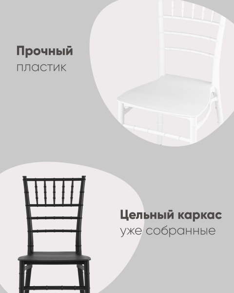 Стул пластиковый Bride Y828 black