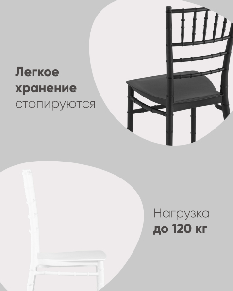 Стул пластиковый Bride Y828 black
