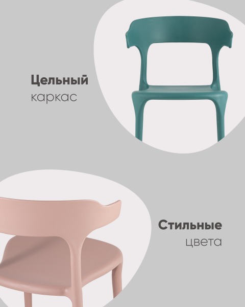 Стул пластиковый Neo Y822 beige