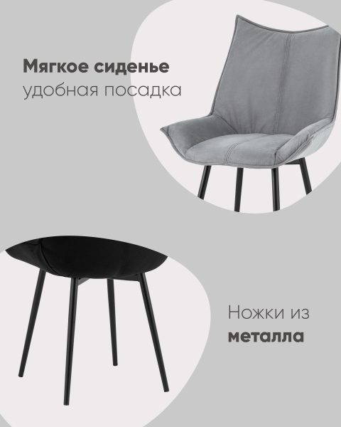 Обеденный стул Осло fb-oslo-neo-36