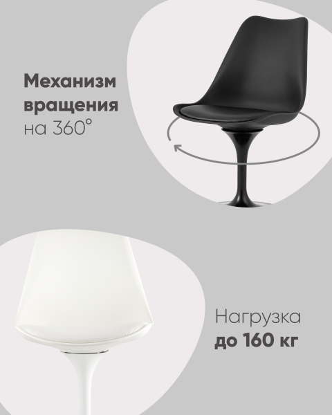 Обеденный стул Tulip Y1585 black