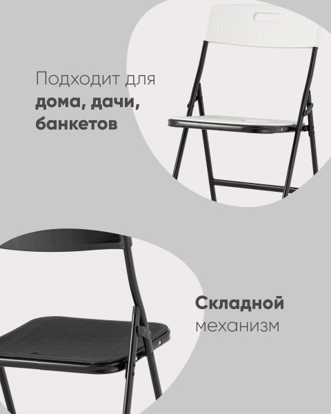 Складной стул SUPERLITE D15S N black