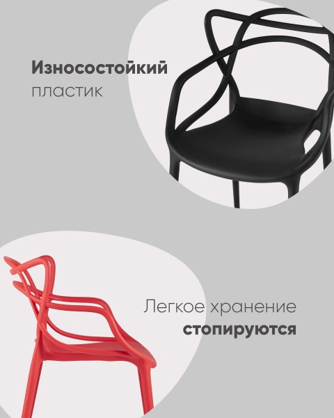 Стул пластиковый Masters Y824 red