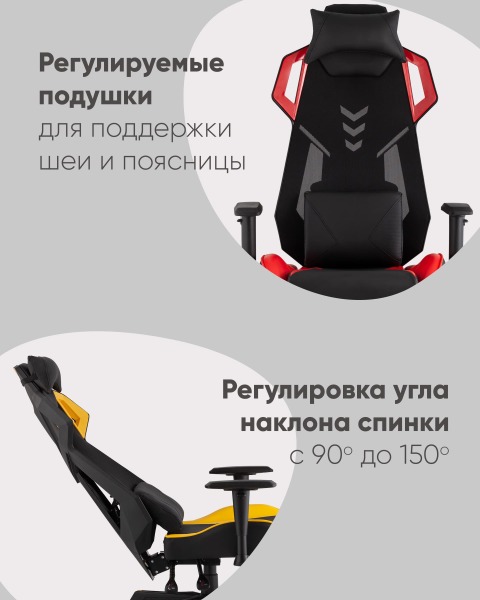 Компьютерное кресло Рэтчэт GMP-001-1 yellow