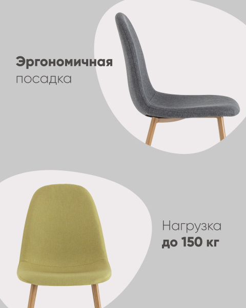Обеденный стул Валенсия OS-001 1009-12