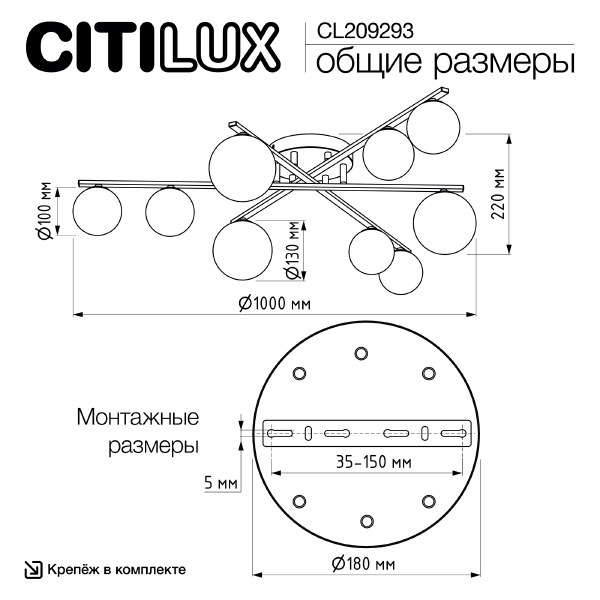 Потолочная люстра Glob CL209293