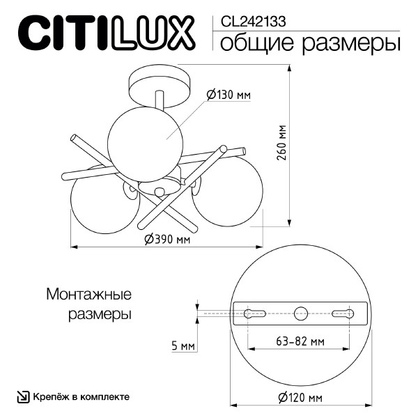 Потолочная люстра Ronny CL242133