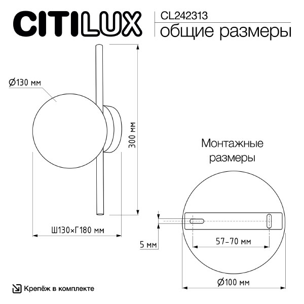 Настенное бра Ronny CL242313