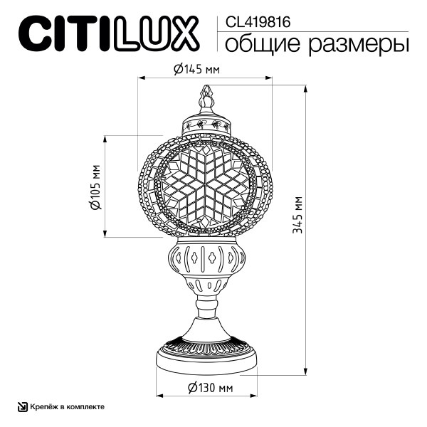 Настольная лампа Каир CL419816