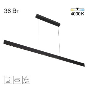 Светильник подвесной EDGE-60 CL720031N