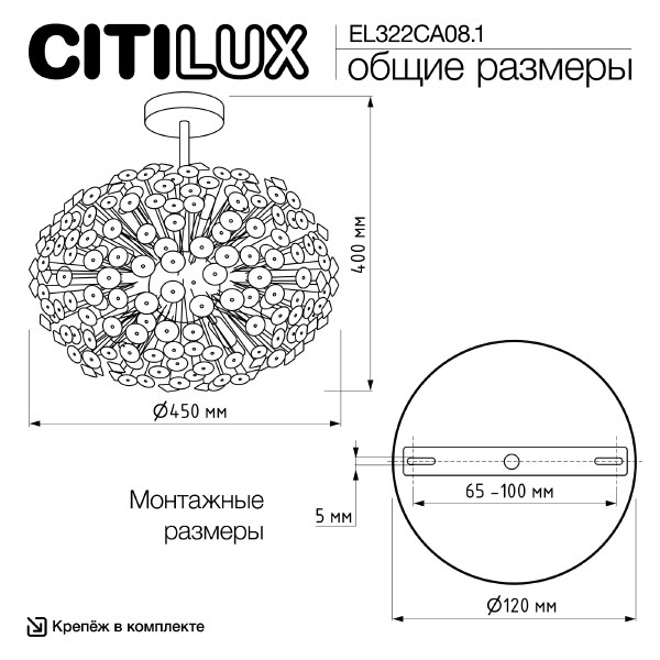 Потолочная люстра Betsy EL322CA08.1