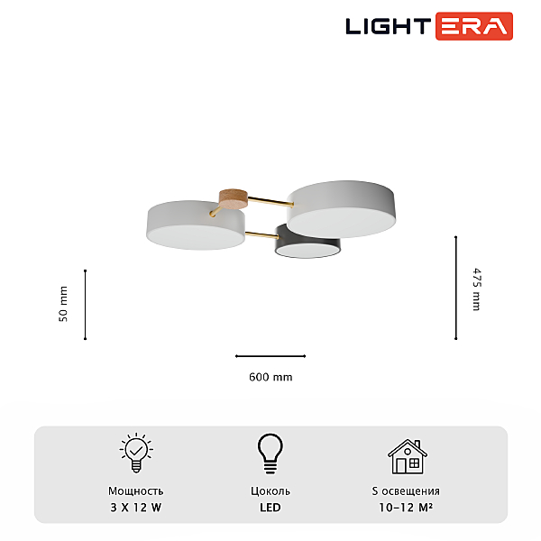 Потолочная люстра Tizzo LE239PL-3WG