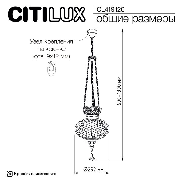 Светильник подвесной Каир CL419126