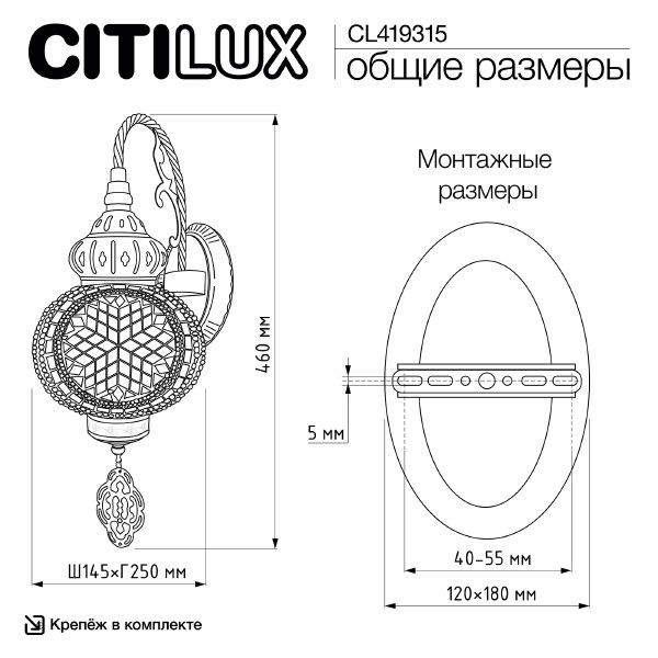 Настенное бра Каир CL419315