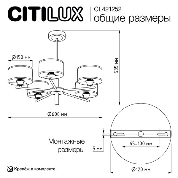 Люстра на штанге ALTON CL421252