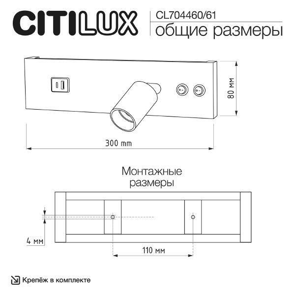 Настенный светильник Декарт CL704460