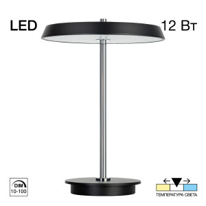 Настольная лампа LINA CL812011