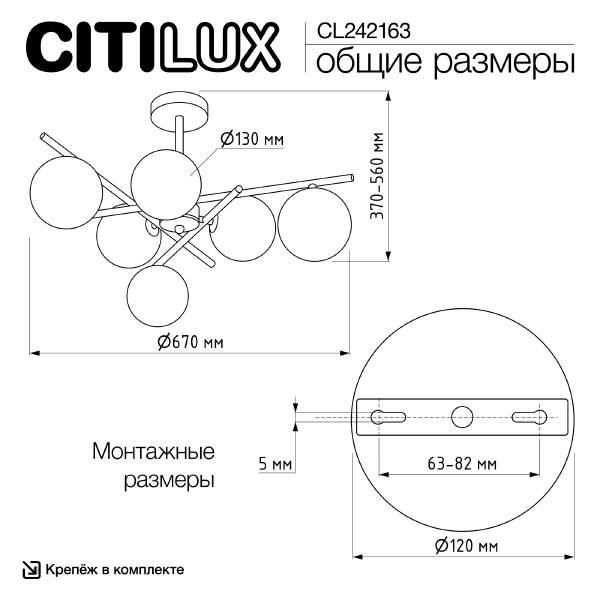 Потолочная люстра Ronny CL242163