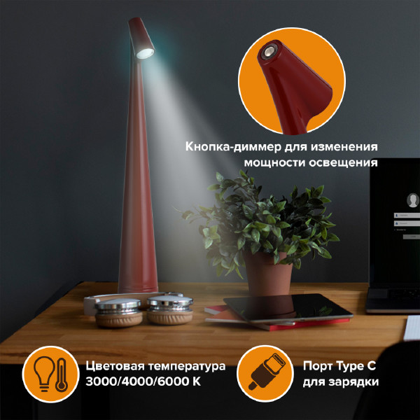 Настольная лампа Am128101 128101/H350/3-6K/3W Red