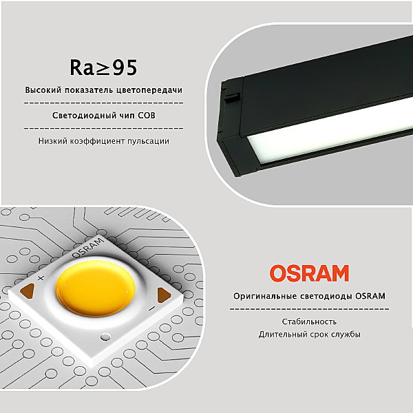 Трековый светильник Startrek 220 LE168TRL-18B3K